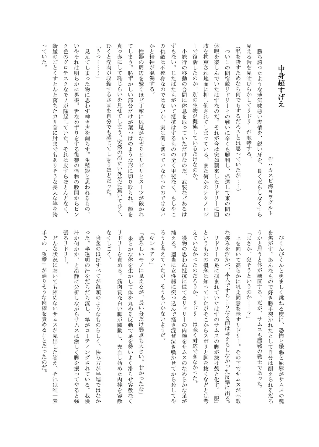 Z/ERO SUIT FUSION Fhentai - Page 36