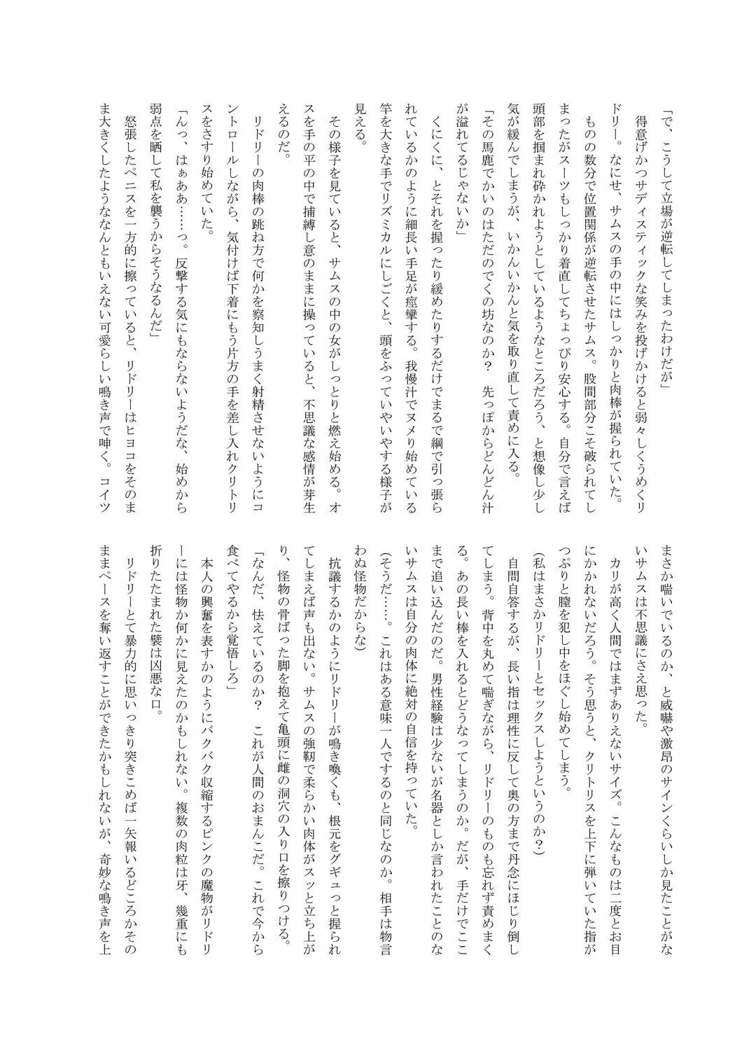 Z/ERO SUIT FUSION Fhentai - Page 37