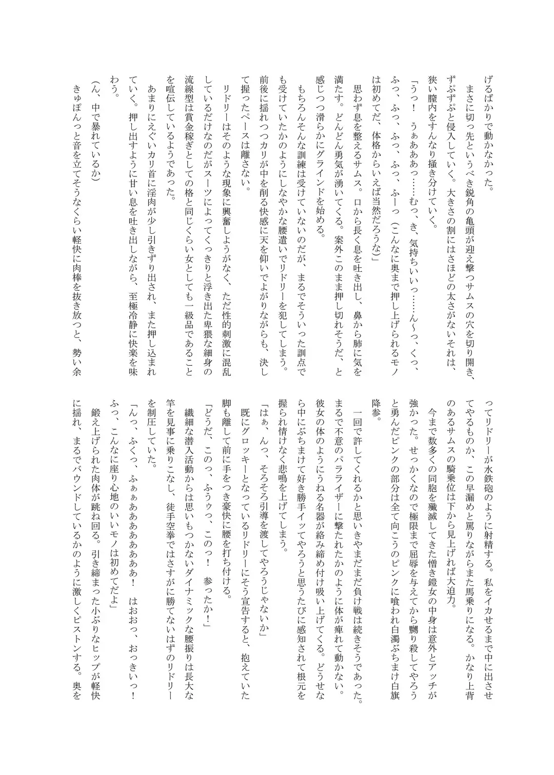 Z/ERO SUIT FUSION Fhentai - Page 38