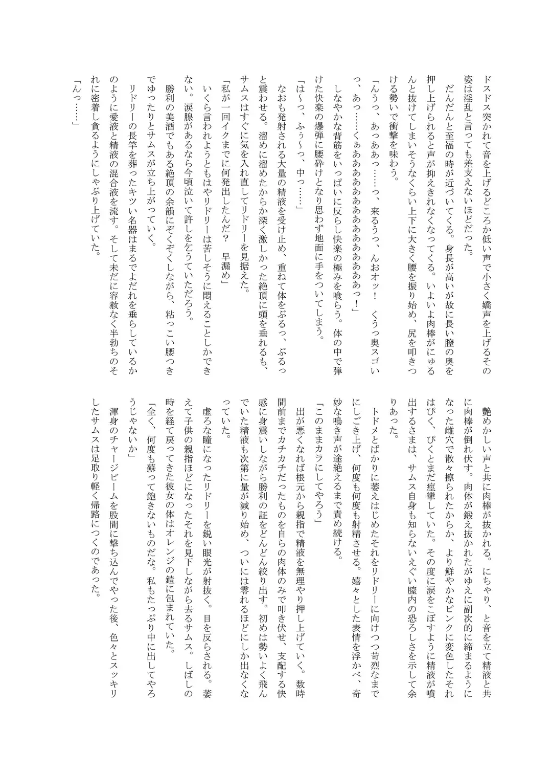 Z/ERO SUIT FUSION Fhentai - Page 39