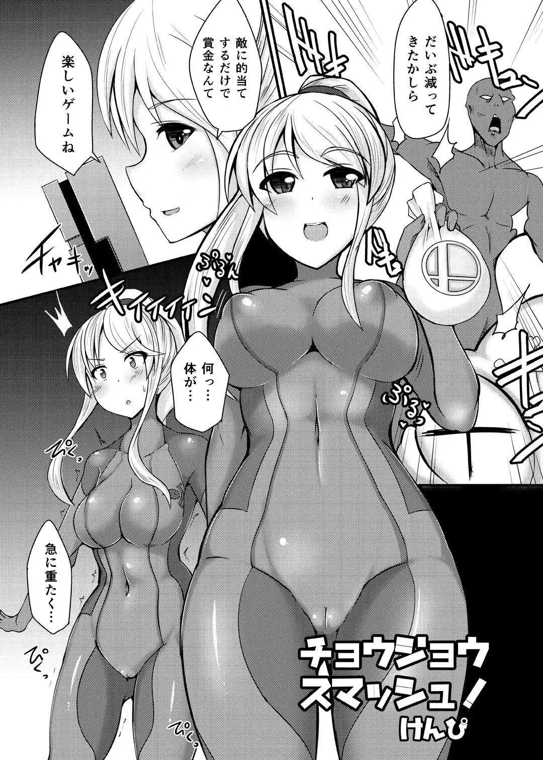 Z/ERO SUIT FUSION Fhentai - Page 4