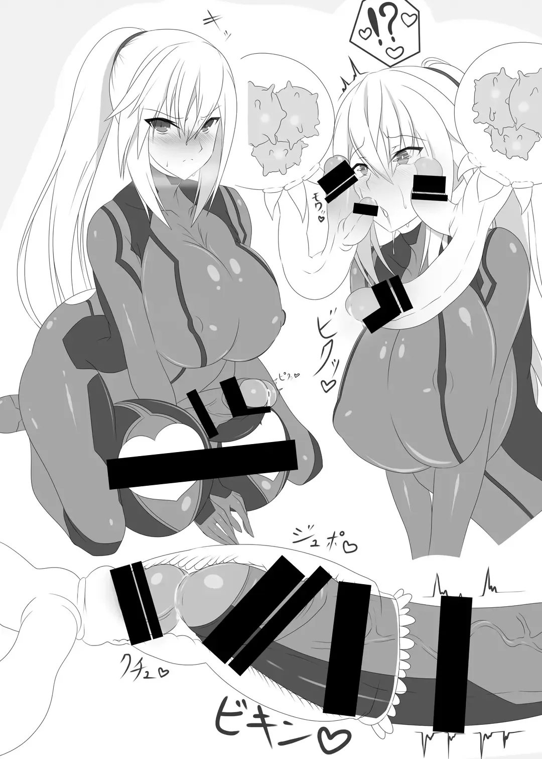 Z/ERO SUIT FUSION Fhentai - Page 47