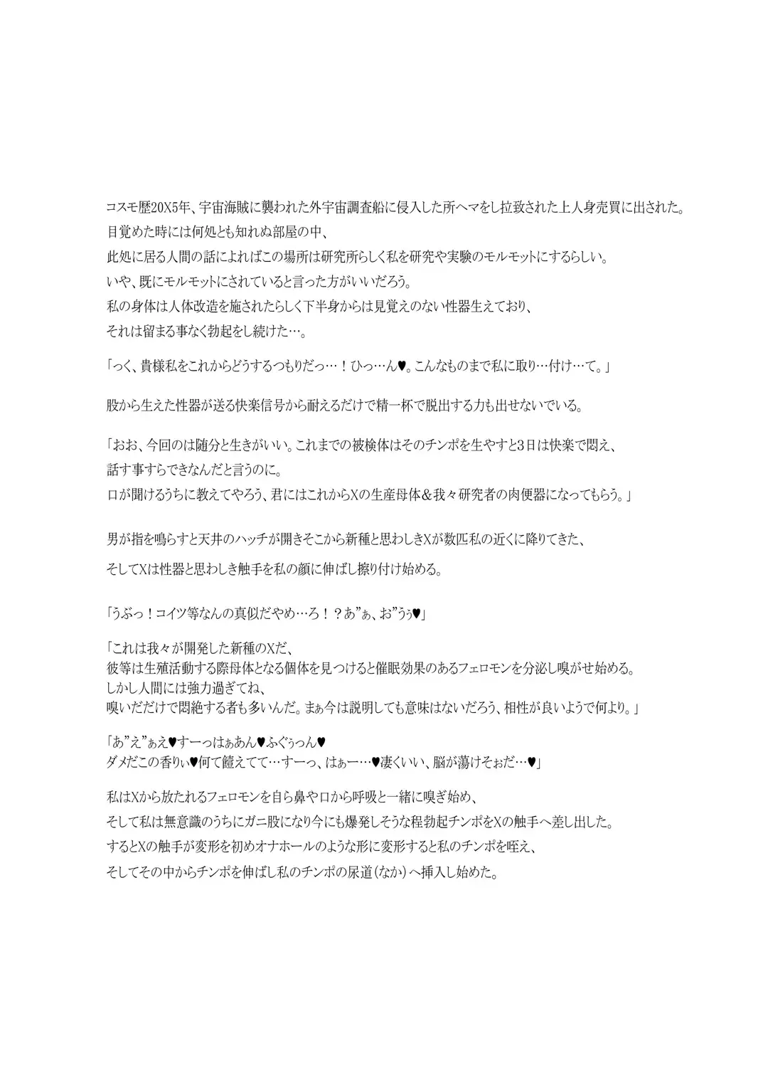 Z/ERO SUIT FUSION Fhentai - Page 48