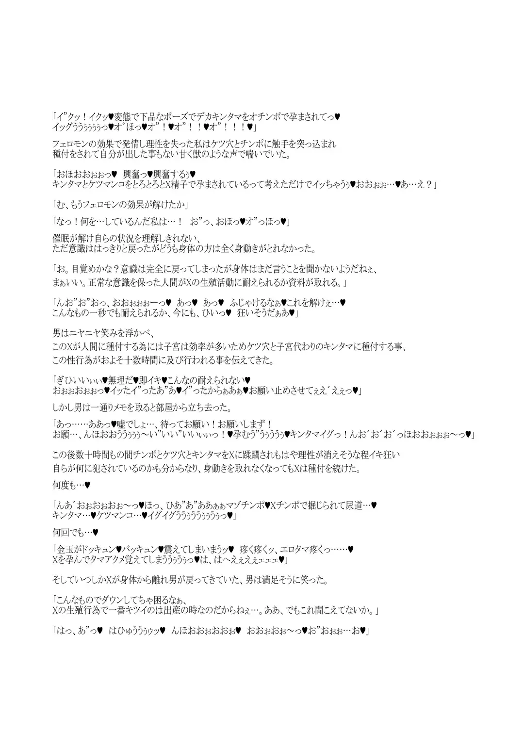 Z/ERO SUIT FUSION Fhentai - Page 50