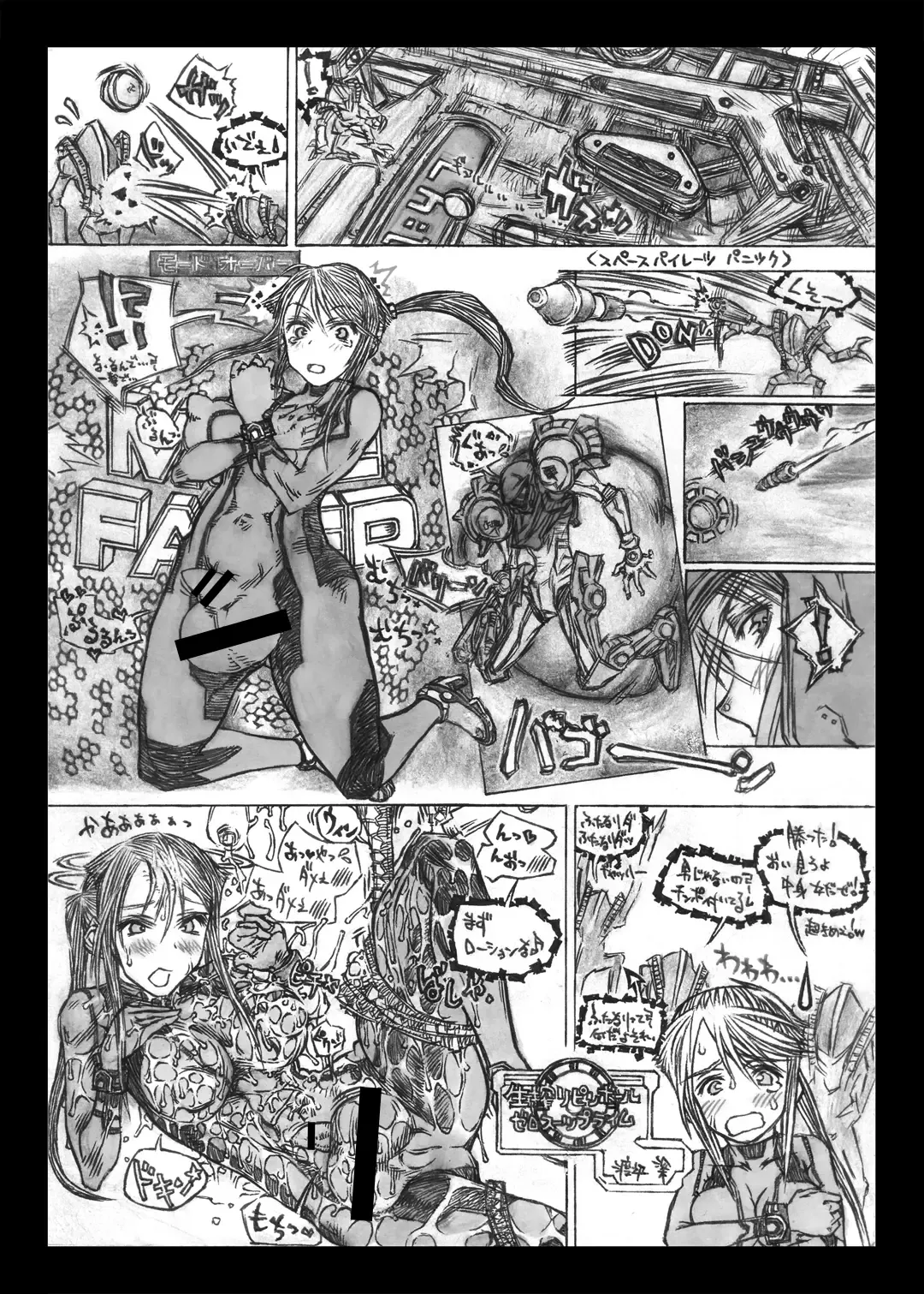 Z/ERO SUIT FUSION Fhentai - Page 53