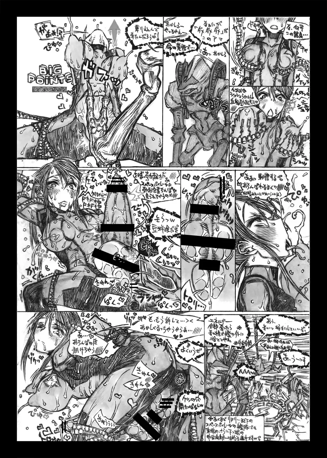 Z/ERO SUIT FUSION Fhentai - Page 54