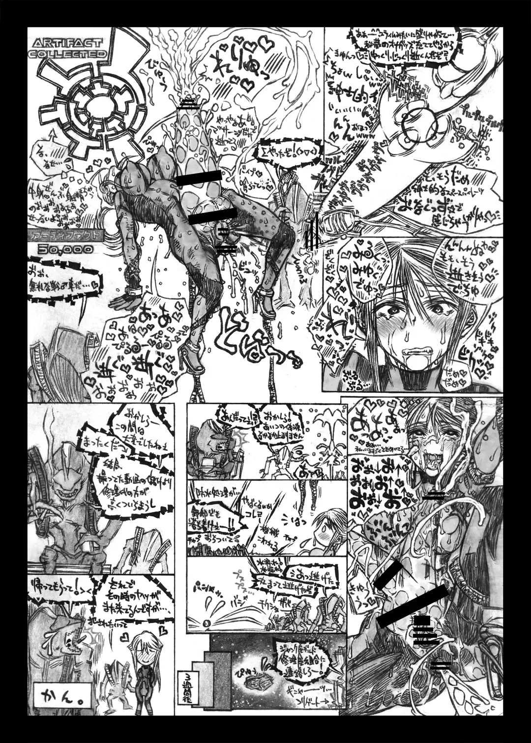 Z/ERO SUIT FUSION Fhentai - Page 55