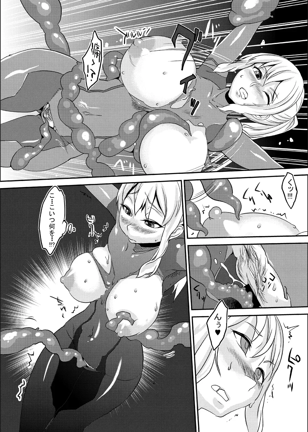Z/ERO SUIT FUSION Fhentai - Page 57