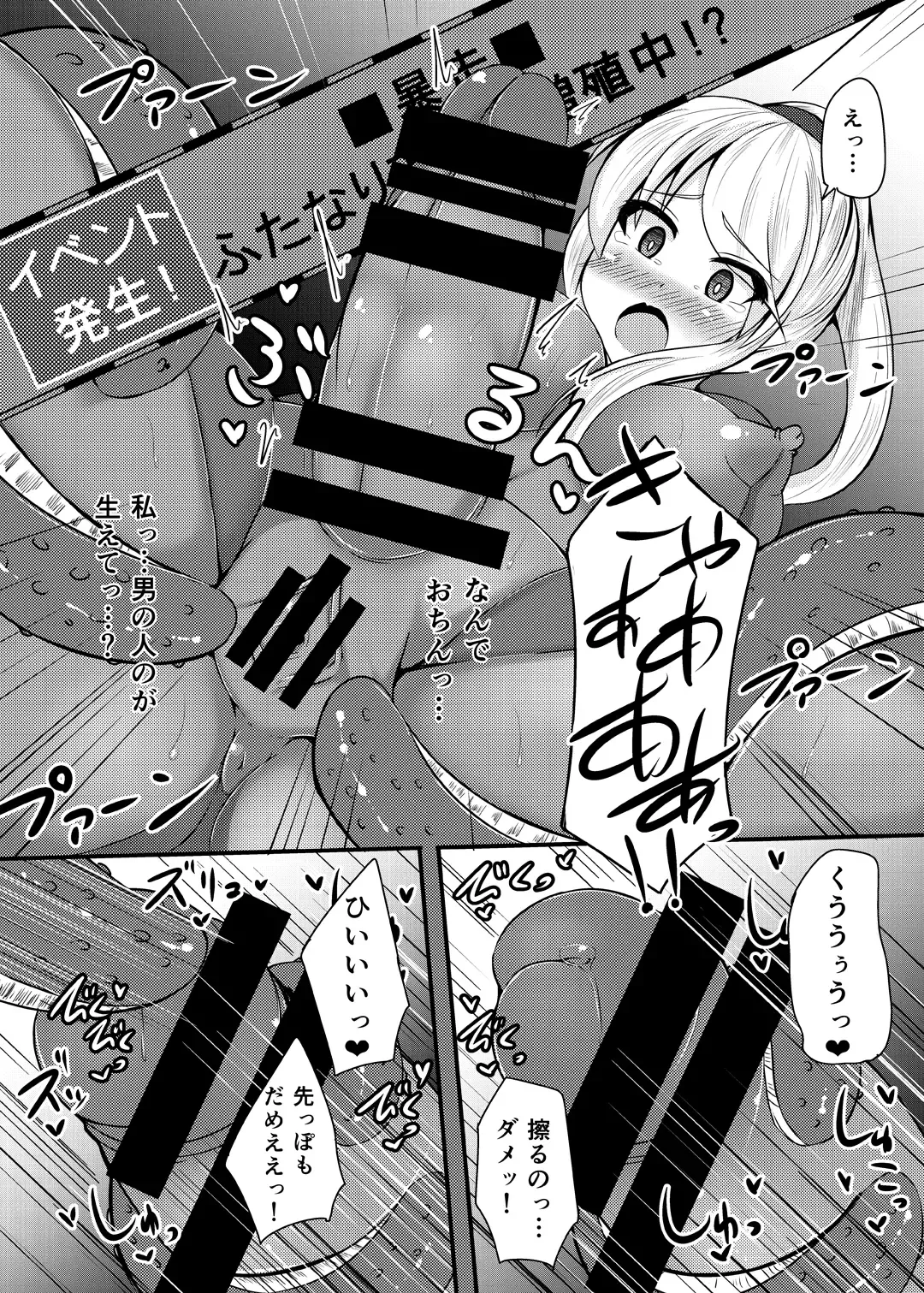 Z/ERO SUIT FUSION Fhentai - Page 7