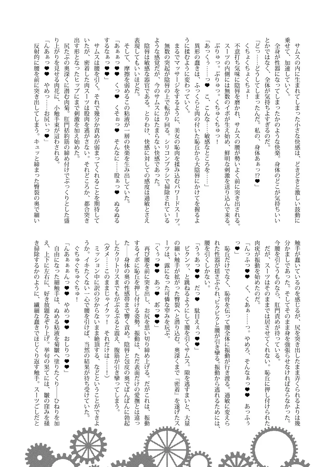 Z/ERO SUIT FUSION Fhentai - Page 70