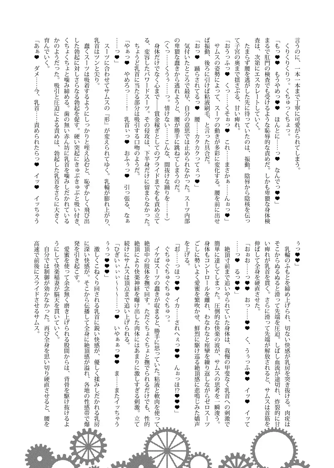 Z/ERO SUIT FUSION Fhentai - Page 71