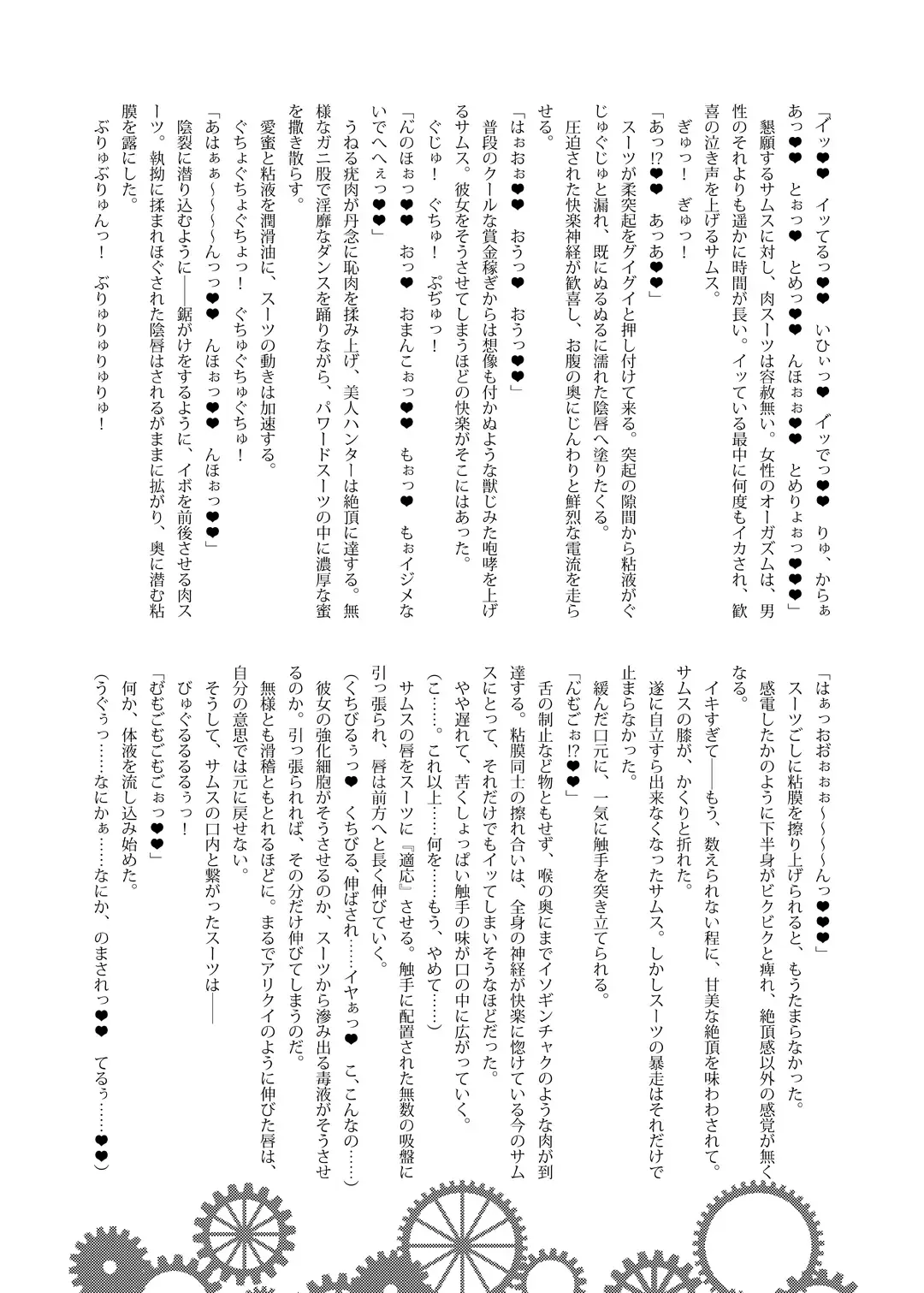 Z/ERO SUIT FUSION Fhentai - Page 72