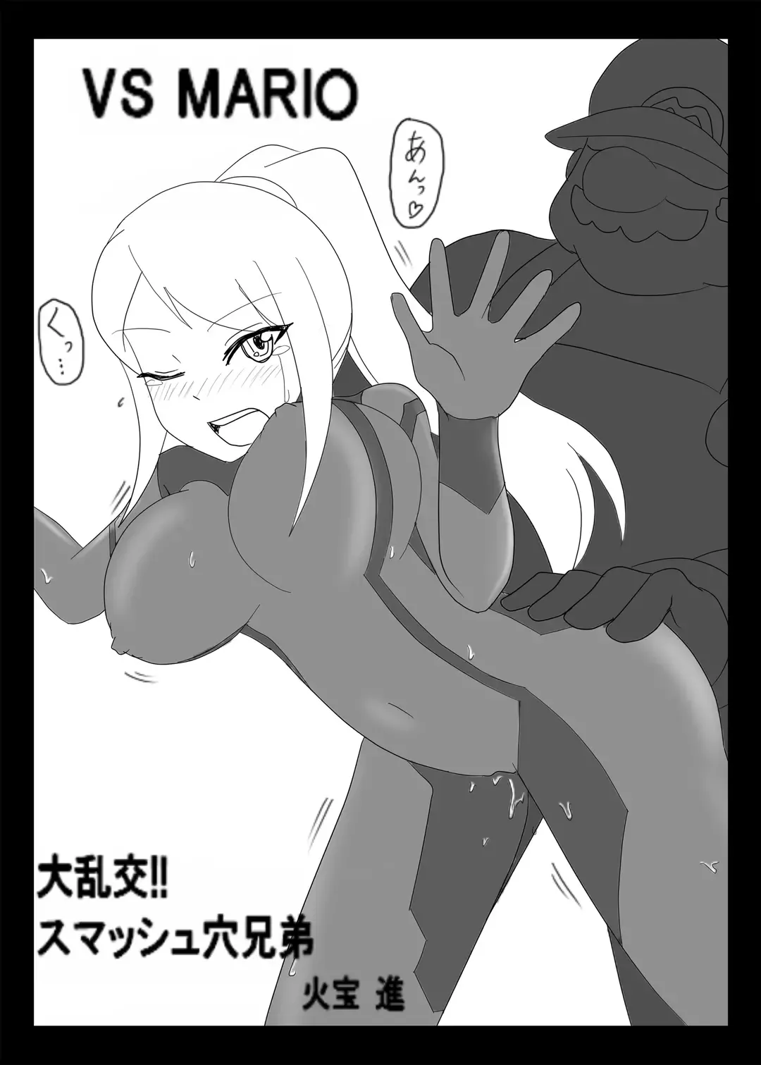 Z/ERO SUIT FUSION Fhentai - Page 75