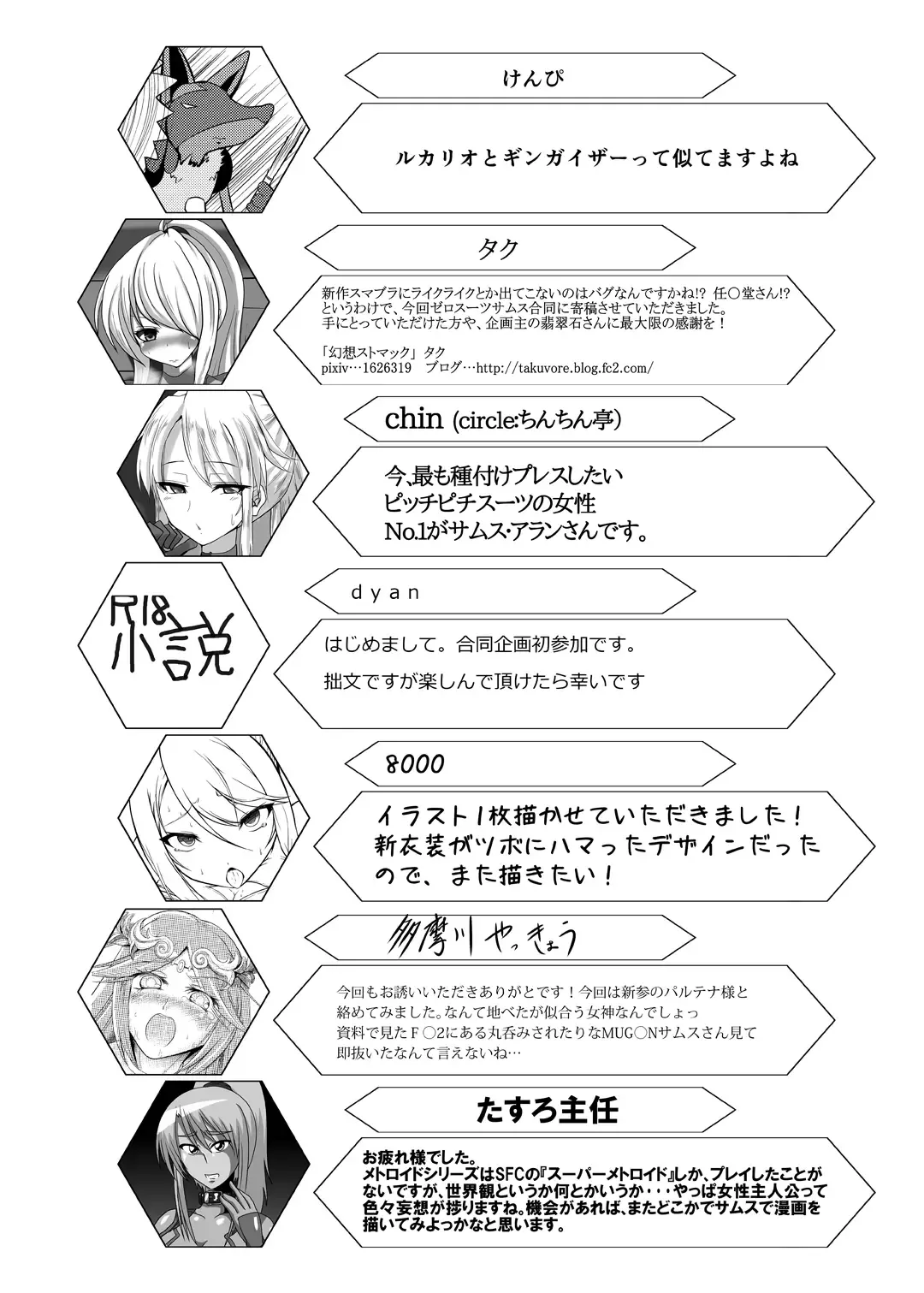 Z/ERO SUIT FUSION Fhentai - Page 95