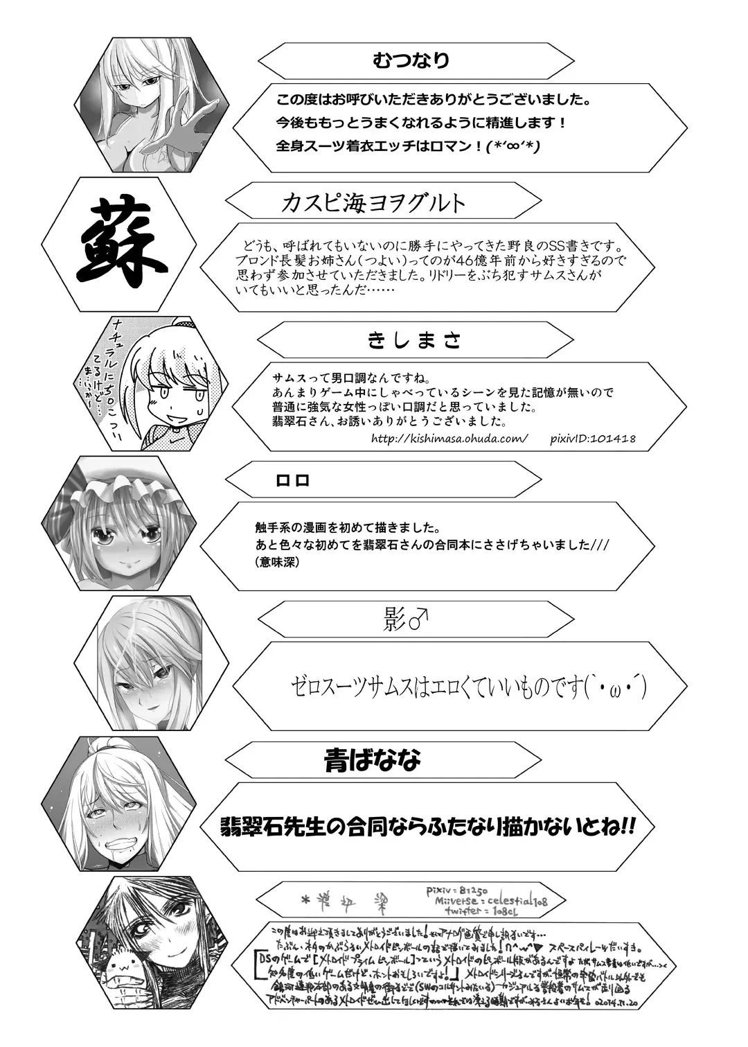 Z/ERO SUIT FUSION Fhentai - Page 96