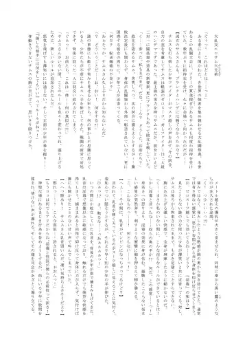 Z/ERO SUIT FUSION Fhentai - Page 17