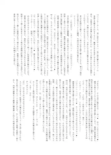 Z/ERO SUIT FUSION Fhentai - Page 18