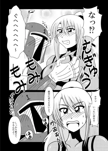 Z/ERO SUIT FUSION Fhentai - Page 27