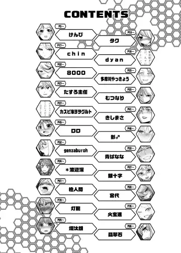Z/ERO SUIT FUSION Fhentai - Page 3