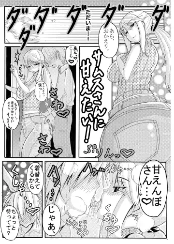 Z/ERO SUIT FUSION Fhentai - Page 32
