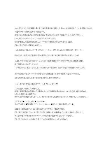 Z/ERO SUIT FUSION Fhentai - Page 48