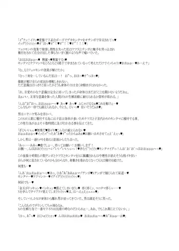 Z/ERO SUIT FUSION Fhentai - Page 50
