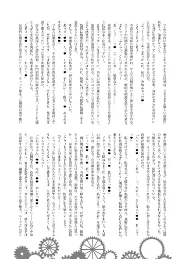Z/ERO SUIT FUSION Fhentai - Page 70