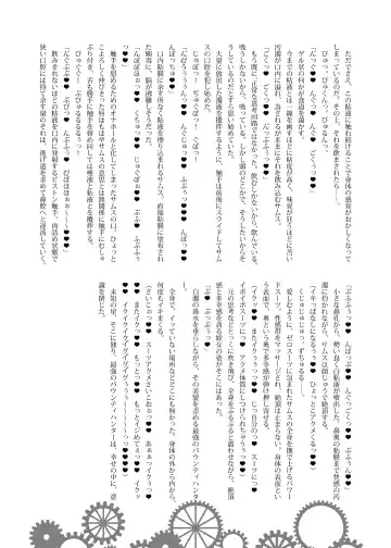 Z/ERO SUIT FUSION Fhentai - Page 73