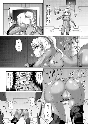Z/ERO SUIT FUSION Fhentai - Page 87