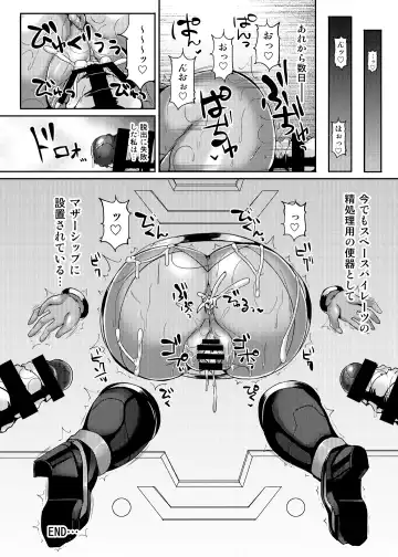 Z/ERO SUIT FUSION Fhentai - Page 93