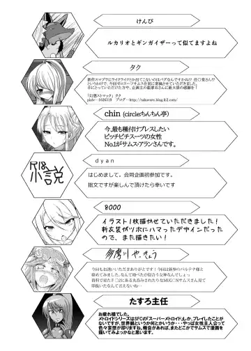 Z/ERO SUIT FUSION Fhentai - Page 95