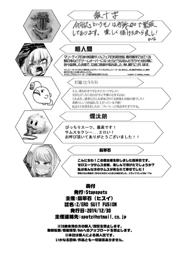 Z/ERO SUIT FUSION Fhentai - Page 97