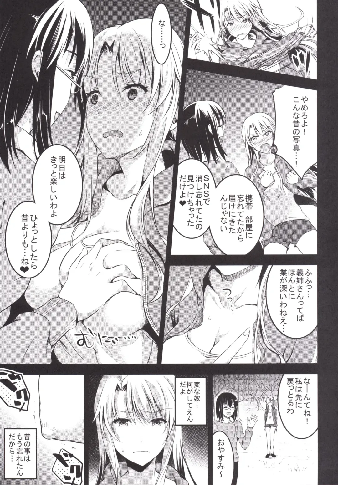 [Otabe Sakura] Mukashi Ecchi 5 Koushoku Zuma - Tane Morai Rankou Hen Fhentai - Page 10