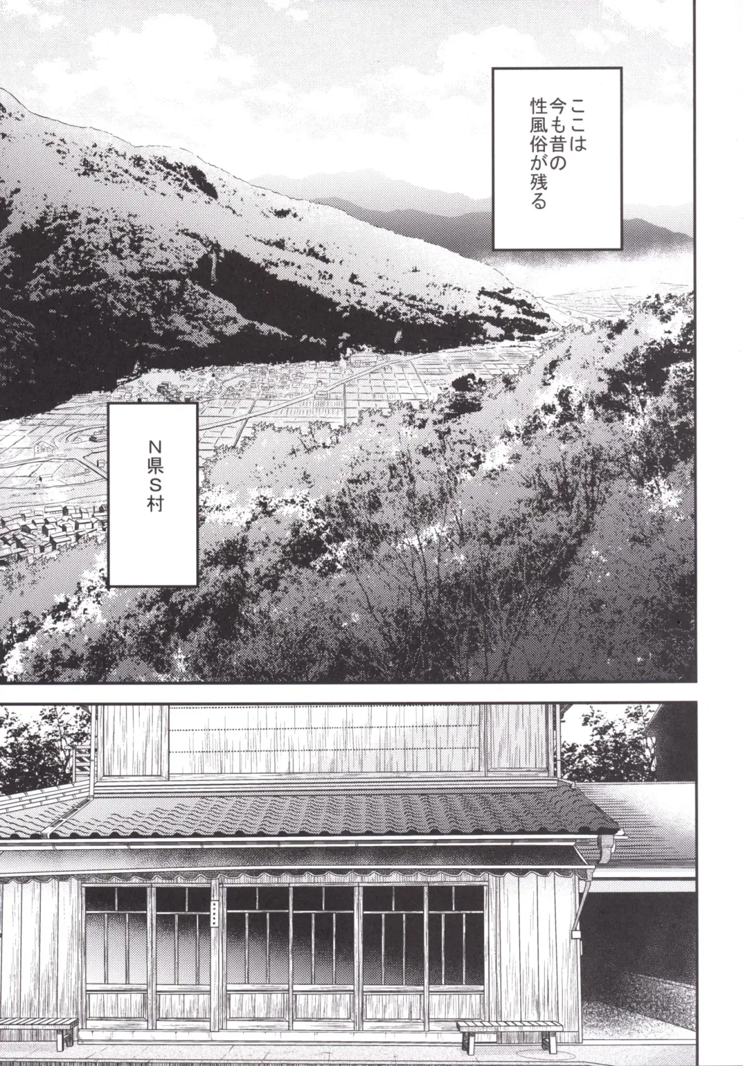 [Otabe Sakura] Mukashi Ecchi 5 Koushoku Zuma - Tane Morai Rankou Hen Fhentai - Page 4