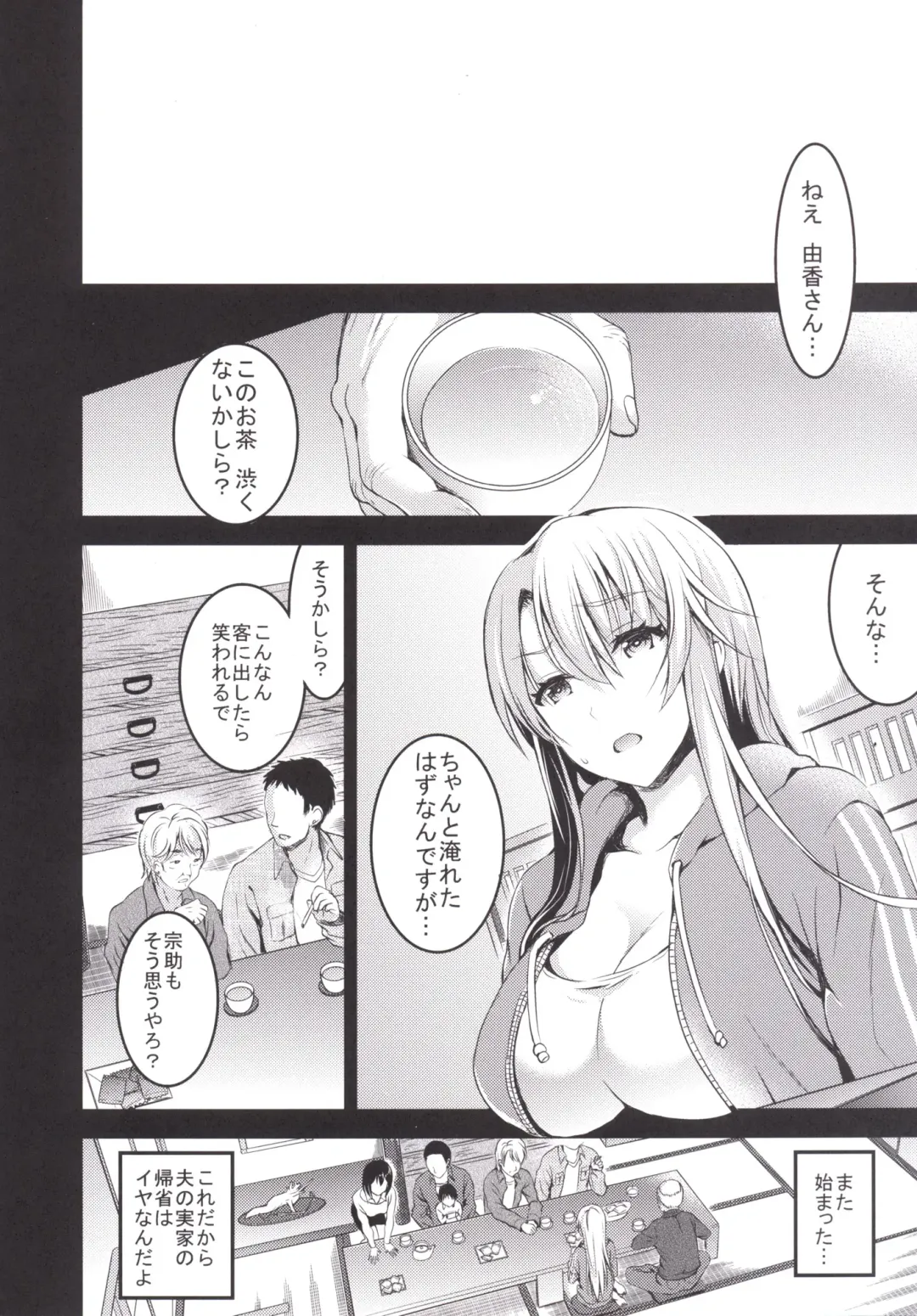 [Otabe Sakura] Mukashi Ecchi 5 Koushoku Zuma - Tane Morai Rankou Hen Fhentai - Page 5