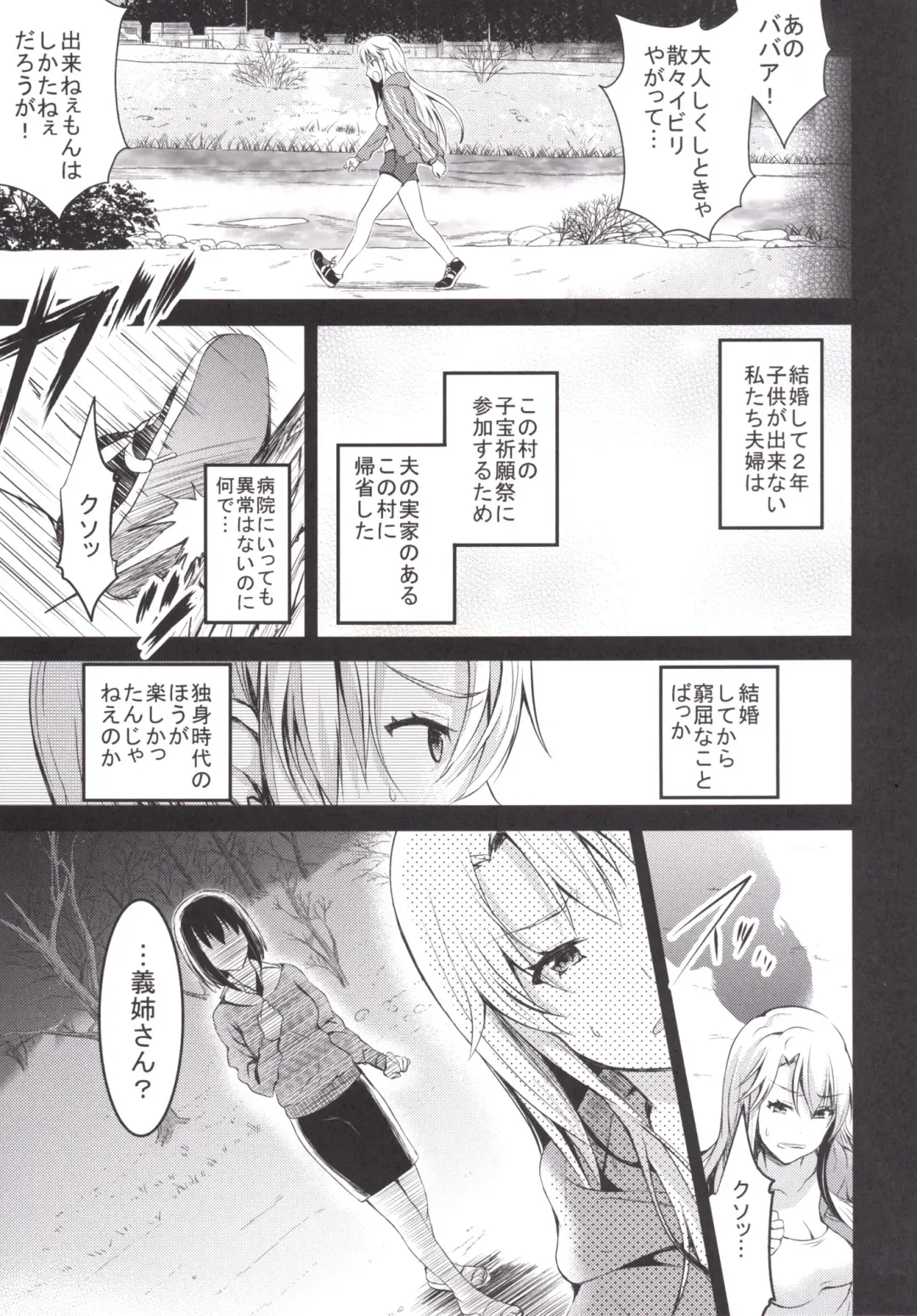 [Otabe Sakura] Mukashi Ecchi 5 Koushoku Zuma - Tane Morai Rankou Hen Fhentai - Page 8