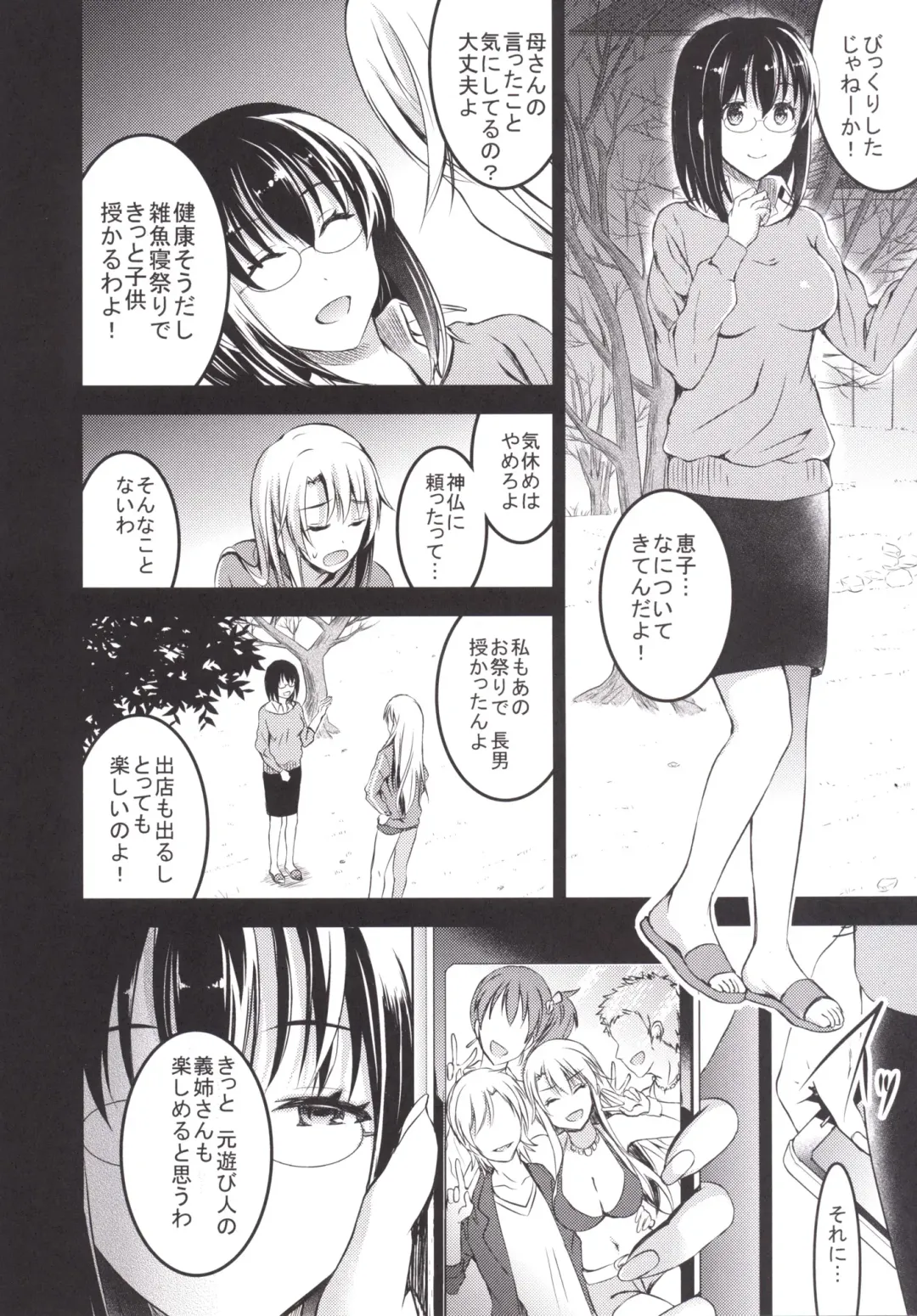 [Otabe Sakura] Mukashi Ecchi 5 Koushoku Zuma - Tane Morai Rankou Hen Fhentai - Page 9