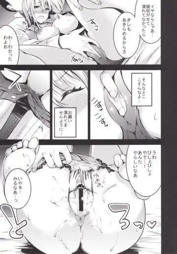 [Otabe Sakura] Mukashi Ecchi 5 Koushoku Zuma - Tane Morai Rankou Hen Fhentai - Page 16
