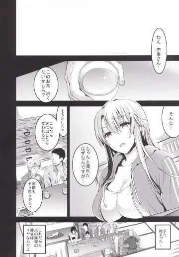 [Otabe Sakura] Mukashi Ecchi 5 Koushoku Zuma - Tane Morai Rankou Hen Fhentai - Page 5