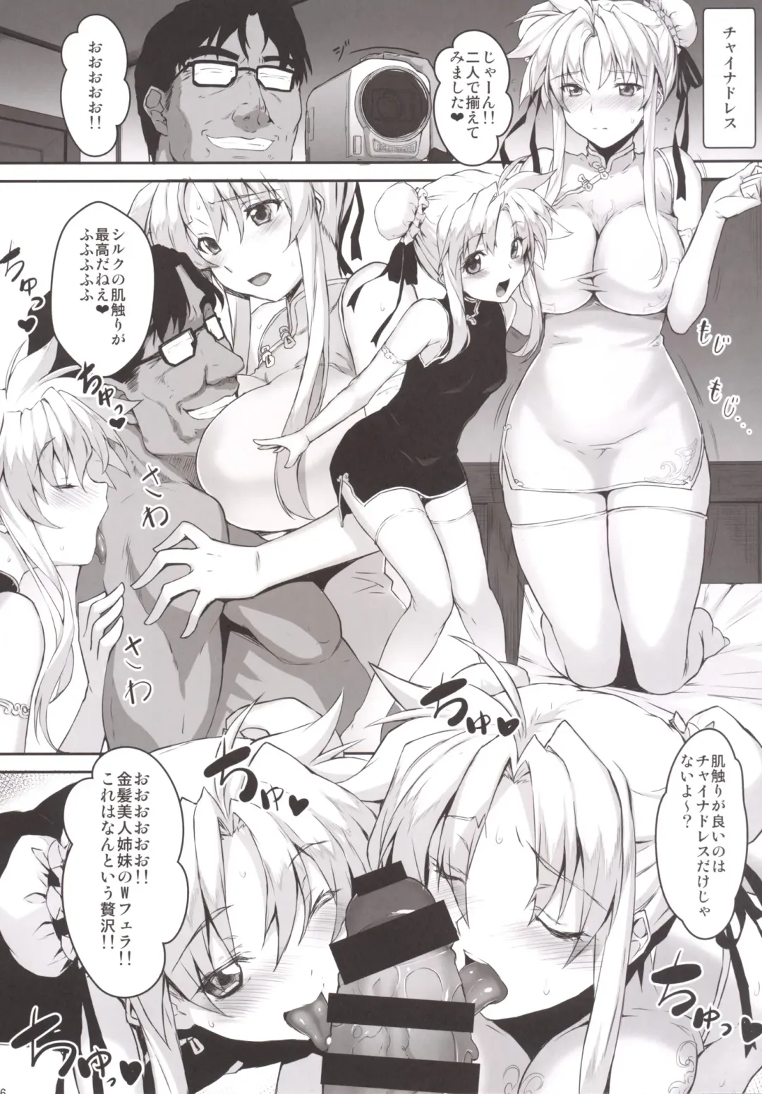 [Himukai Kyousuke] Alicia ☆ Fate Shimai Gifu Kan UNIZON Hside2 Fhentai - Page 15