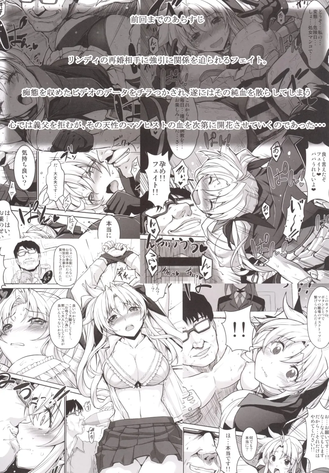 [Himukai Kyousuke] Alicia ☆ Fate Shimai Gifu Kan UNIZON Hside2 Fhentai - Page 2