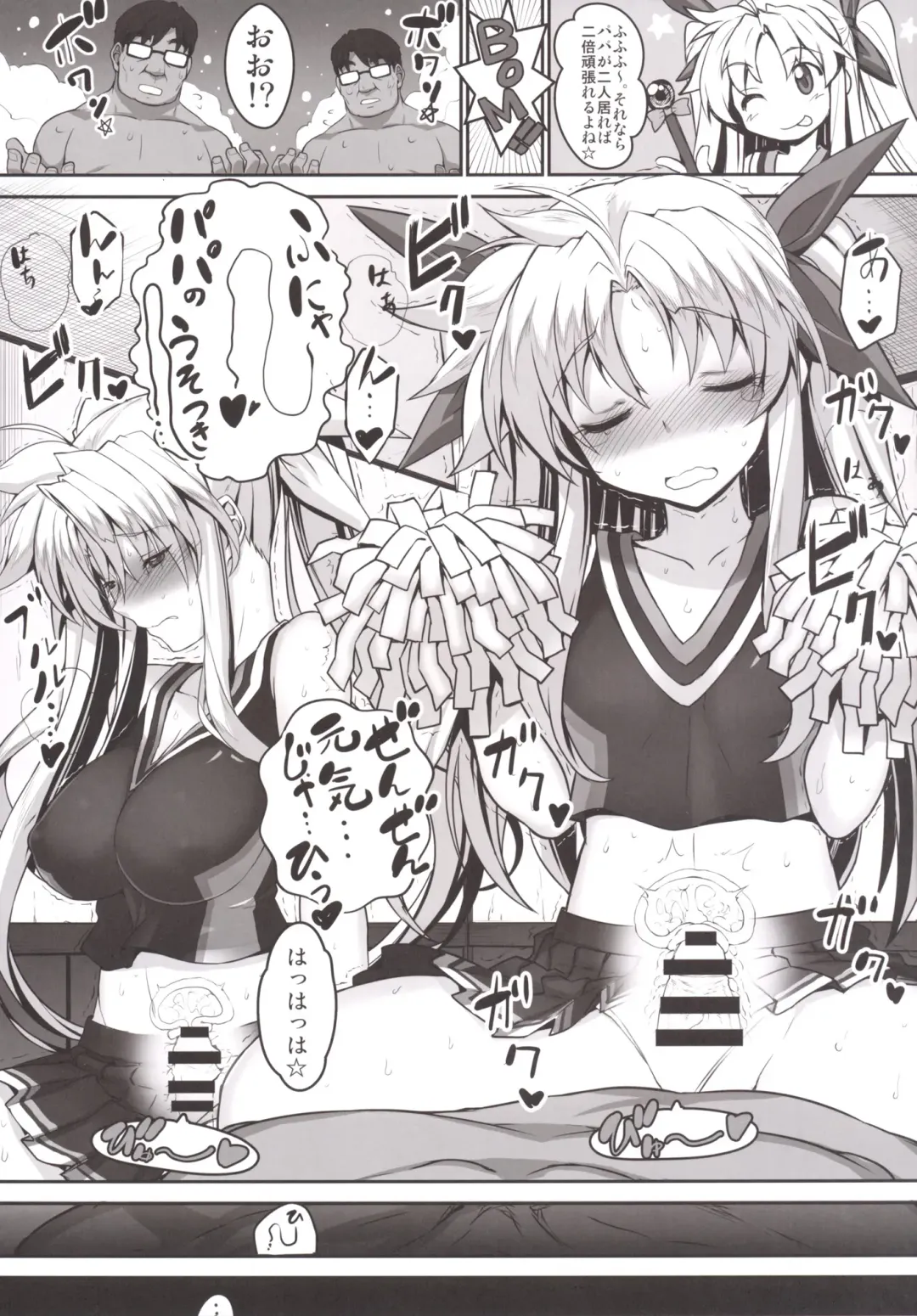 [Himukai Kyousuke] Alicia ☆ Fate Shimai Gifu Kan UNIZON Hside2 Fhentai - Page 20