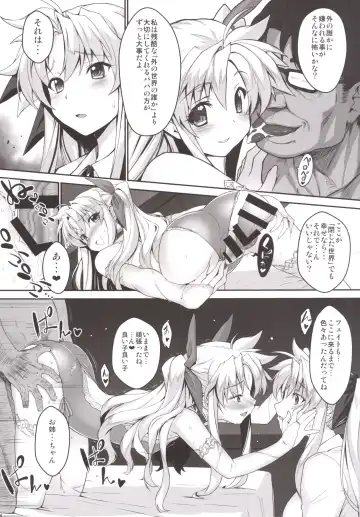 [Himukai Kyousuke] Alicia ☆ Fate Shimai Gifu Kan UNIZON Hside2 Fhentai - Page 23