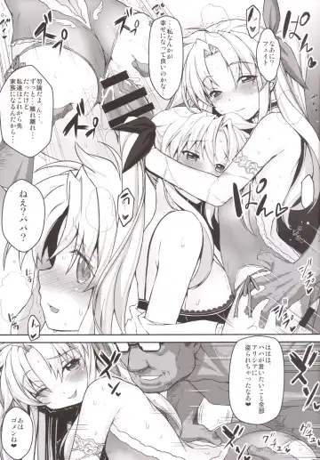 [Himukai Kyousuke] Alicia ☆ Fate Shimai Gifu Kan UNIZON Hside2 Fhentai - Page 24