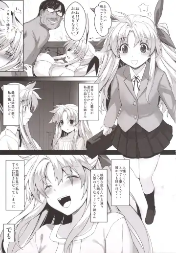 [Himukai Kyousuke] Alicia ☆ Fate Shimai Gifu Kan UNIZON Hside2 Fhentai - Page 6