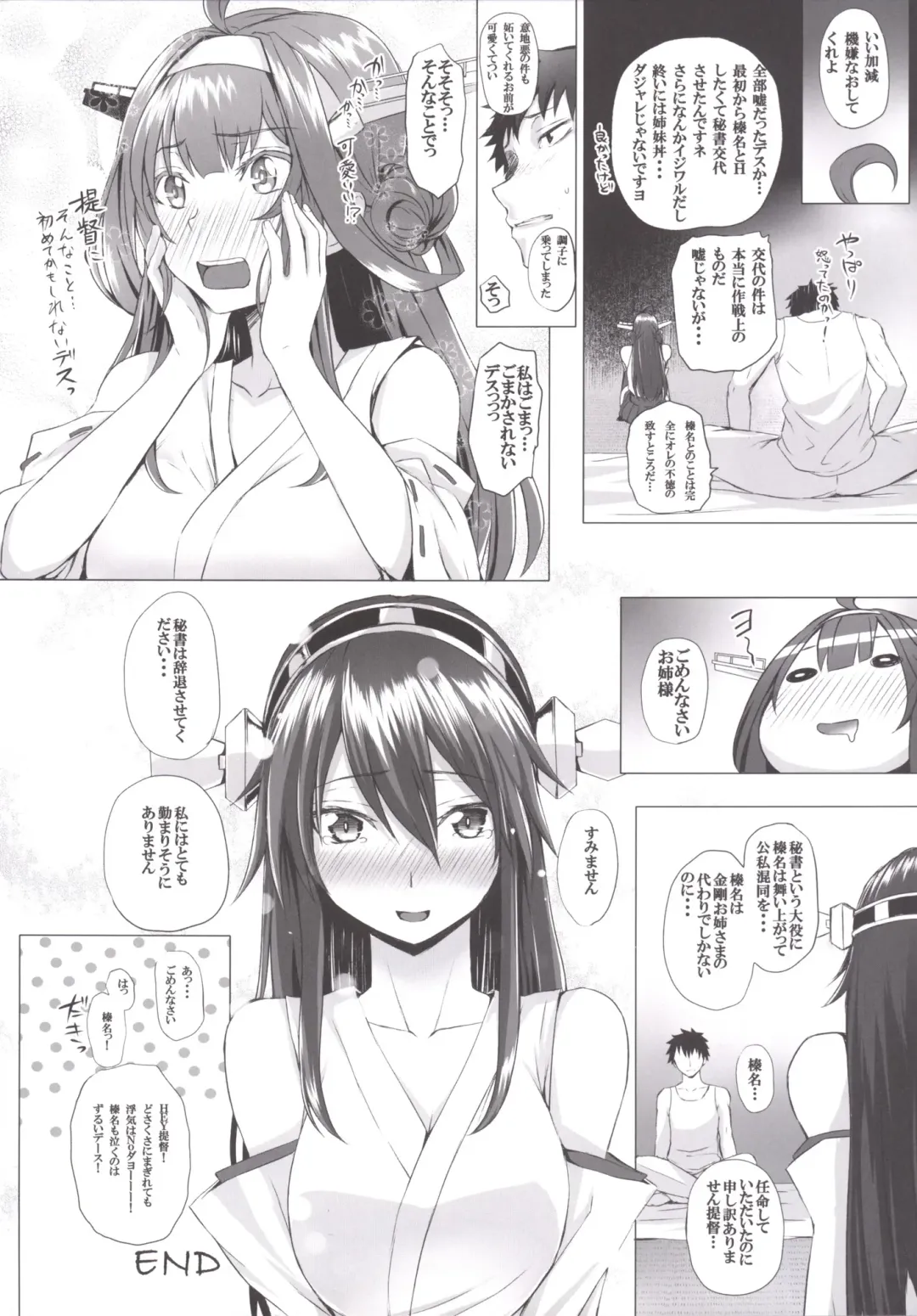 [Simon] VANILLA2 Fhentai - Page 25