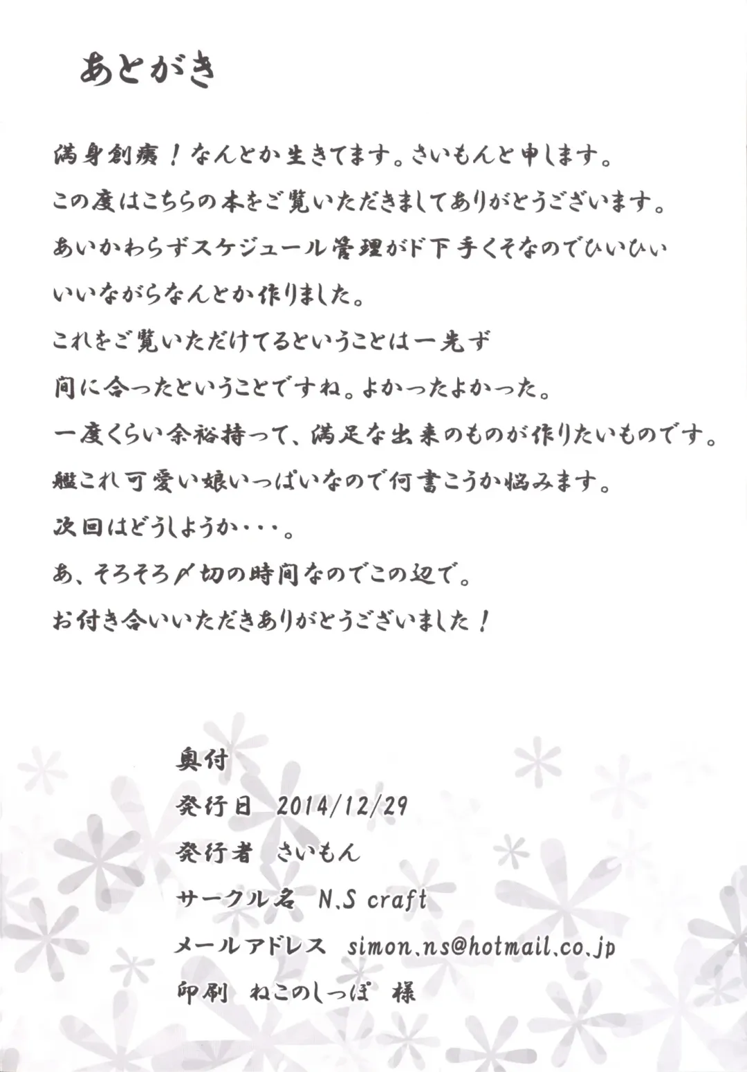 [Simon] VANILLA2 Fhentai - Page 27