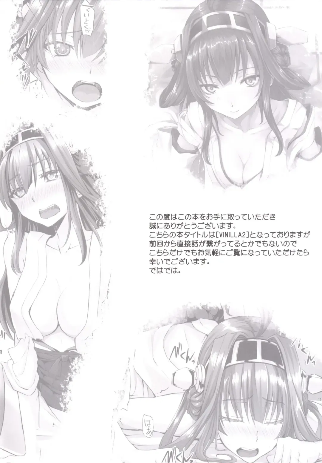 [Simon] VANILLA2 Fhentai - Page 3