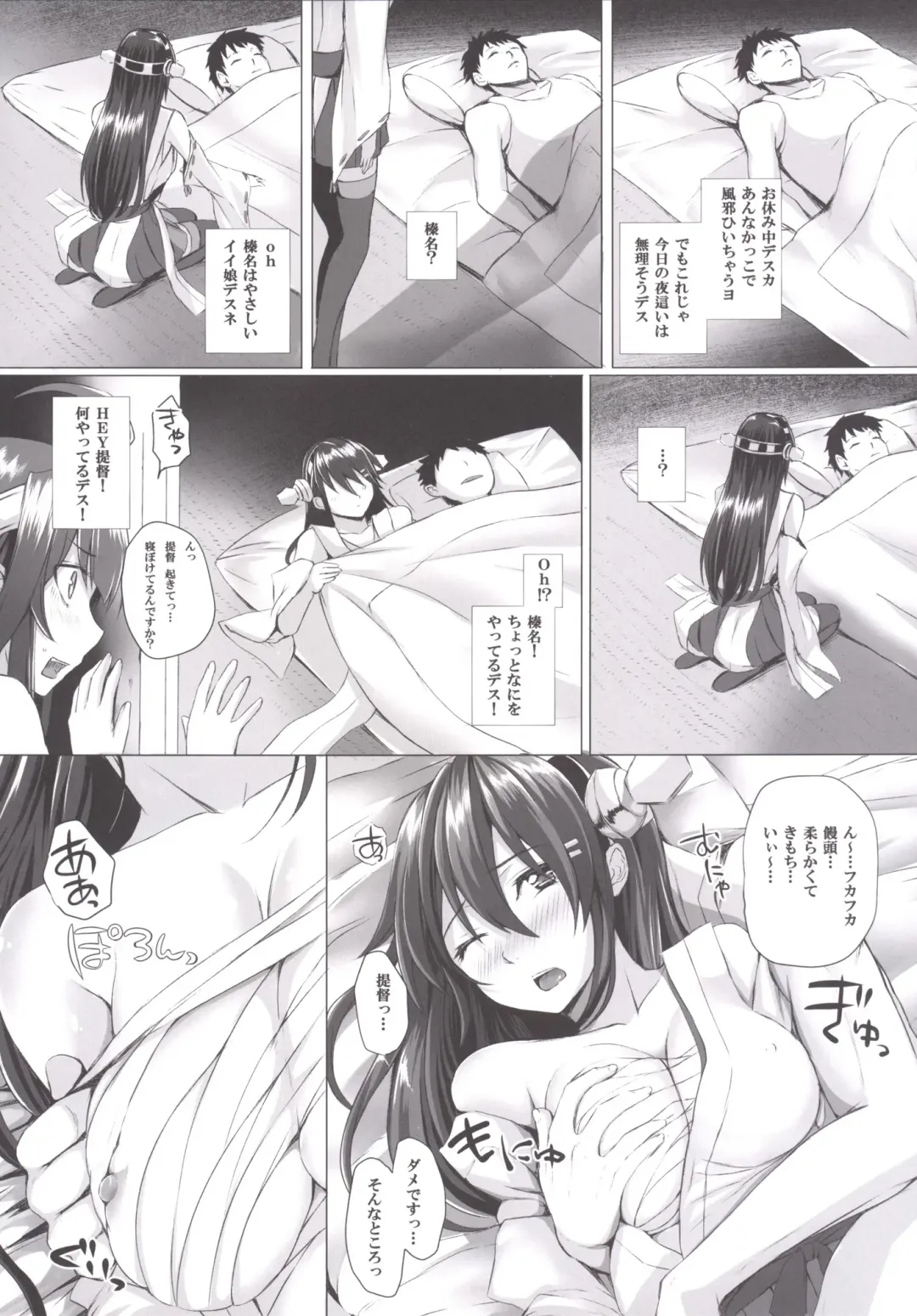 [Simon] VANILLA2 Fhentai - Page 7