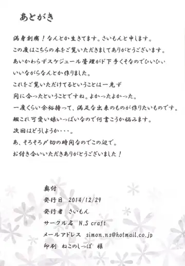 [Simon] VANILLA2 Fhentai - Page 27